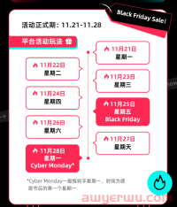TikTok Shop又有新动作，“黑五”大促即将开启！