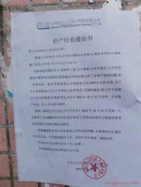 11年老工厂宣布停产结业！缺钱终究没能扛过去……