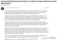 亚马逊卖家有了账户保障计划，亚马逊账号变得更安全了？