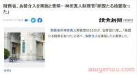 汇率干预或难阻止日元下跌,跨境卖家还能保住利润吗?