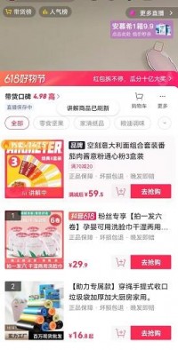 抖音小店运营模式：4种抖店带货模式，第一种最实用！