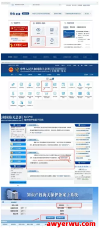 跨境物流如何查询规避出口产品侵权风险？