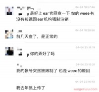 速查!亚马逊德国账号被限制Listing被停售