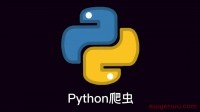 Python爬虫如何设置静态IP代理定时自动更换IP代理?