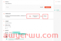 解密Shopee平台里面不为人知的坑!