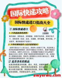 全球进口中国香港UPS、TNT、DHL、Fedex联邦四大快递操作流程