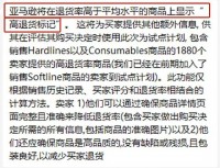 亚马逊将推出“高退货率”标签？如何防止自己被打上该标签
