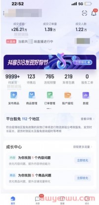 抖音小店无货源怎么对接厂家?有哪些技巧!新手必看!