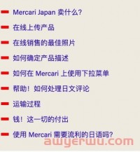 如何在 Mercari 上在线销售您的东西