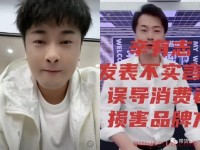 “花花公子”把辛巴告了!