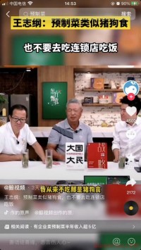 “预制菜等于猪狗食？”东方甄选直播间这次炸锅了！对行业的思考是什么？