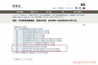 日本海关、财务省、亚马逊三方“围剿”下，包逆算还能走多久？