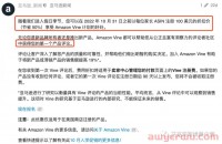 最后5天！亚马逊Vine-5折优惠即刻到期！