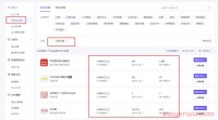 抖音小店商品怎么让达人带货?4个核心关键一定要注意!