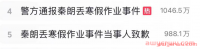 全网封杀!4000万粉顶流网红“猫一杯”凉凉,原因是...