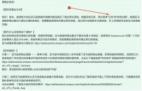 突发！亚马逊续保邮件又来了，新店铺，普货店铺，不做的老店铺要买吗？