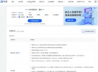 抖音小店流程及费用：抖店开通运营完整操作思路