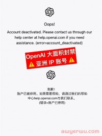 突发!ChatGPT大面积封号,你的号还在么?