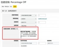 亚马逊新功能！促销库存再也不怕被秒光了