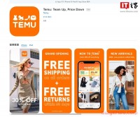 拼多多Temu镰刀挥向卖家？劝退一批入驻卖家