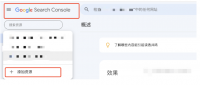 怎么把站点地图提交到谷歌站长工具?