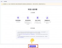 抖客是什么？抖客推广准入条件及推广考核要求全解！