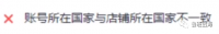 三步教你TikTok账号查询归属国家信息