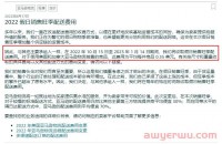 亚马逊旺季配送费有效期已结束，新年配送费再次上涨！