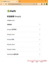 Shopify 账户类型有哪些?如何登录 Shopify 账户?