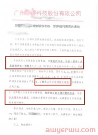 扣绩效、取消福利，广东跨境电商大卖裁员