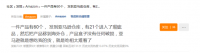 库存被“偷梁换柱”!亚马逊黑五入仓仅剩7天,卖家们慌了!