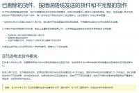 亚马逊美国站FBA货件入库政策更新最详解读及应对措施