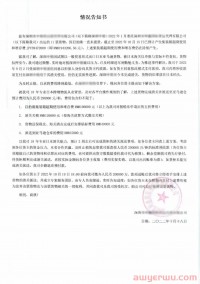 大暴雷!深圳头部货代损失190万,向货主紧急筹款赎货