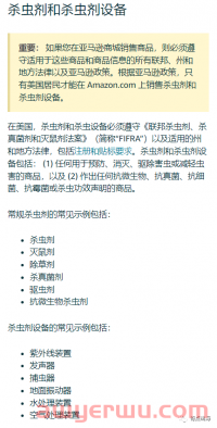 亚马逊选品推荐I如此高需求的产品竟不允许中国卖家直接销售！擦边卖还是找傀儡？哪个才是理想的入场姿势？
