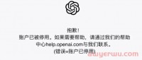 ChatGPT大面积封号!大批亚马逊卖家中招!