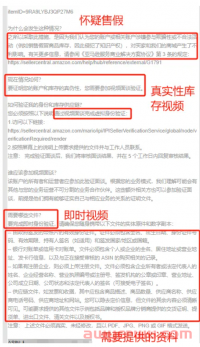 又发癫！史上最难视频验证爆发，多位亚马逊卖家二审中招
