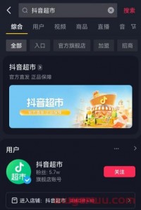 抖音超市怎么入驻?新手适合做抖音超市还是抖音小店?
