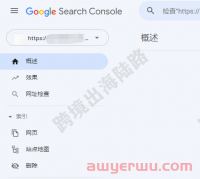 【Google Search Console】提交网站Sitemap站点地图