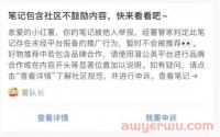 小红书流量再收紧?还有红利吗?