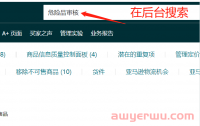 亚马逊带电产品必备技能:如何上传电池豁免表