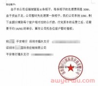 暴雷!深圳货代资金链断裂,近200万损失由卖家买单?