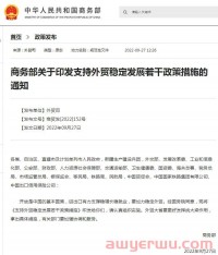 商务部新一轮稳外贸措施三项涉及跨境电商！深圳这个外贸大省要发挥挑大梁的作用！