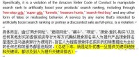 站外清库存不安全?大量卖家被直接封店!
