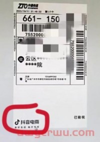 重磅！做一件代发的抖店商家要注意，12月1日起，平台禁止代拍下单！