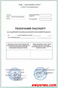 跨境物流Technical Passport详解及实用操作指南