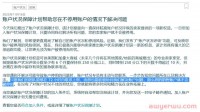 重磅！ 亚马逊推出免死金牌-账户保障计划，卖家只要72小时之内配合解决问题，账号就可能不会被封！