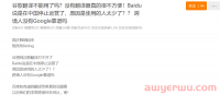 Google 翻译退出中国大陆!卖家的listing何去何从?