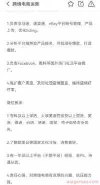 跨境圈人员“迁徙”？跨境电商平台裁员转岗，跨境大卖单休停工，新平台上线乘机挖角...