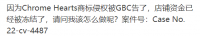 卖家遭起诉商标侵权,资金被冻结,旺季小心这个侵权雷区!
