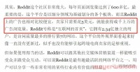 最新的站外引流Reddit,亚马逊独立站卖家福音,还不知道就落后了